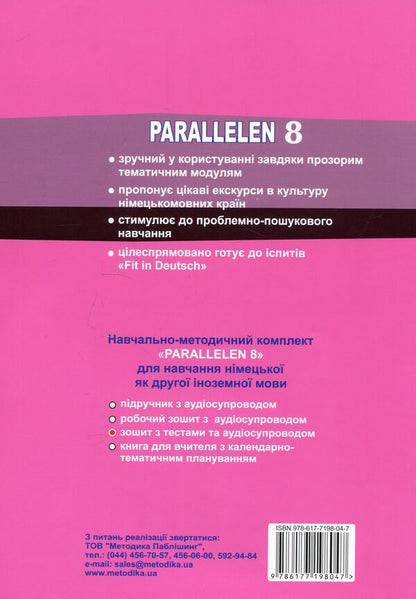 Parallelen 8. Workbook with tests for the 8th grade / Parallelen 8. Зошит з тестами для 8 класу Надежда Басай 978-617-7198-04-7-2