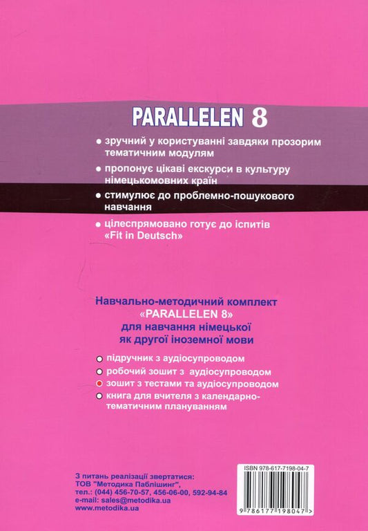 Parallelen 8. Workbook with tests for the 8th grade / Parallelen 8. Зошит з тестами для 8 класу Надежда Басай 978-617-7198-04-7-2