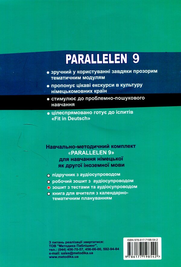 Parallelen 9. Workbook with tests for the 9th grade / Parallelen 9. Зошит з тестами для 9 класу Надежда Басай 978-617-7198-54-2-2