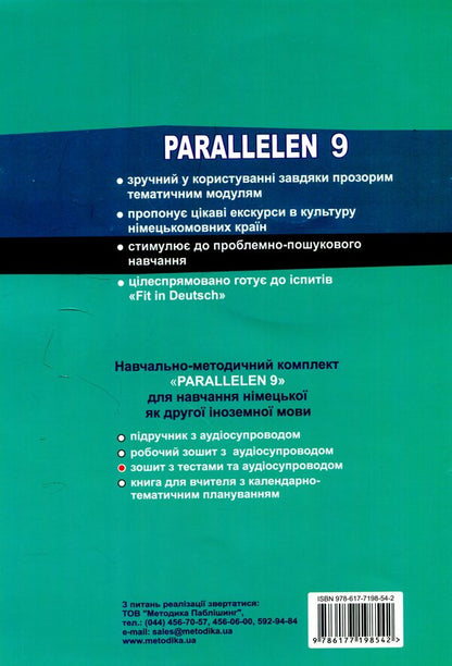 Parallelen 9. Workbook with tests for the 9th grade / Parallelen 9. Зошит з тестами для 9 класу Надежда Басай 978-617-7198-54-2-2