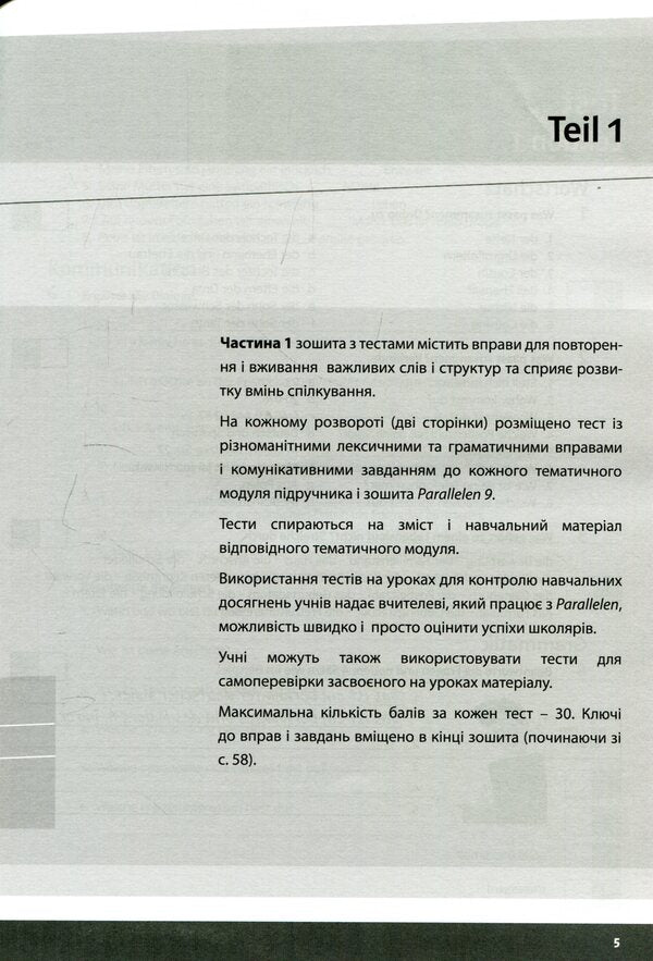 Parallelen 9. Workbook with tests for the 9th grade / Parallelen 9. Зошит з тестами для 9 класу Надежда Басай 978-617-7198-54-2-4