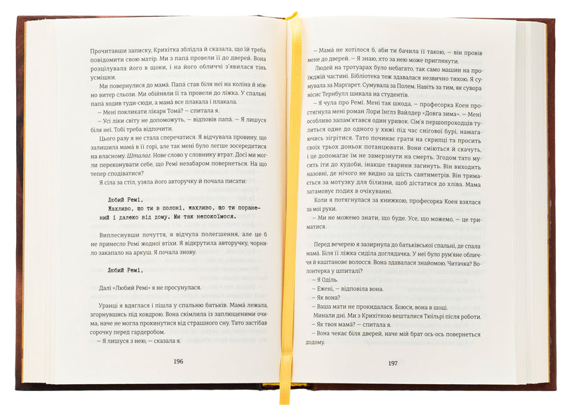 Paris Library / Паризька бібліотека Джанет Скеслин Чарльз 978-617-8439-03-3-5