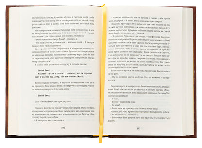 Paris Library / Паризька бібліотека Джанет Скеслин Чарльз 978-617-8439-03-3-5