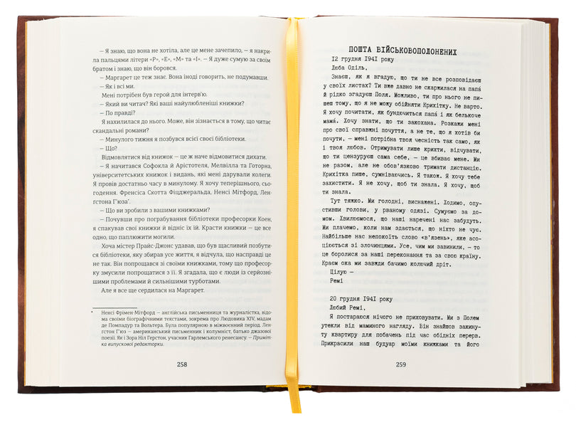 Paris Library / Паризька бібліотека Джанет Скеслин Чарльз 978-617-8439-03-3-6