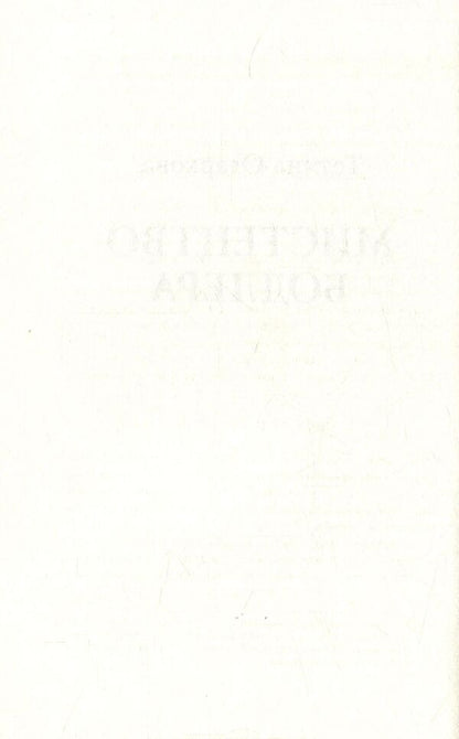 Paris Spleen. Essay / Паризький сплін. Есе Charles Baudelaire, Walter Benjamin / Шарль Бодлер, Вальтер Бенджамін 9786177438068-5