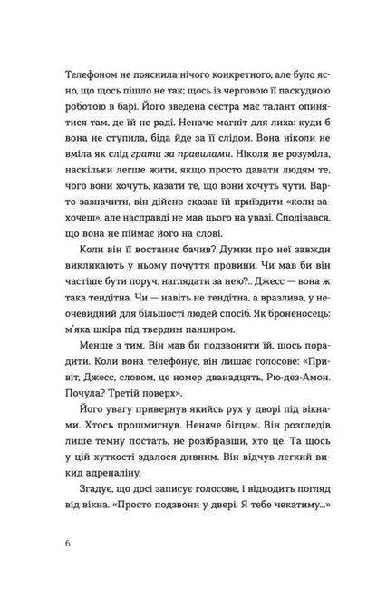 Paris apartments / Паризькі апартаменти Люси Фоли 978-966-448-265-0-3