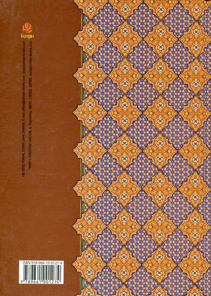 Parrot Book / Книга папуги Mohammed Kaderi / Мохаммед Кадері 9789661001274,9789661003889-2