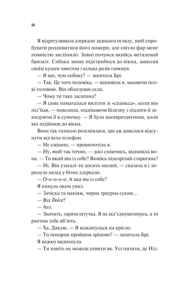 Part Of Your World / Частина твого світу Ebby Khimenes / Еббі Хіменес 9786171709263-6