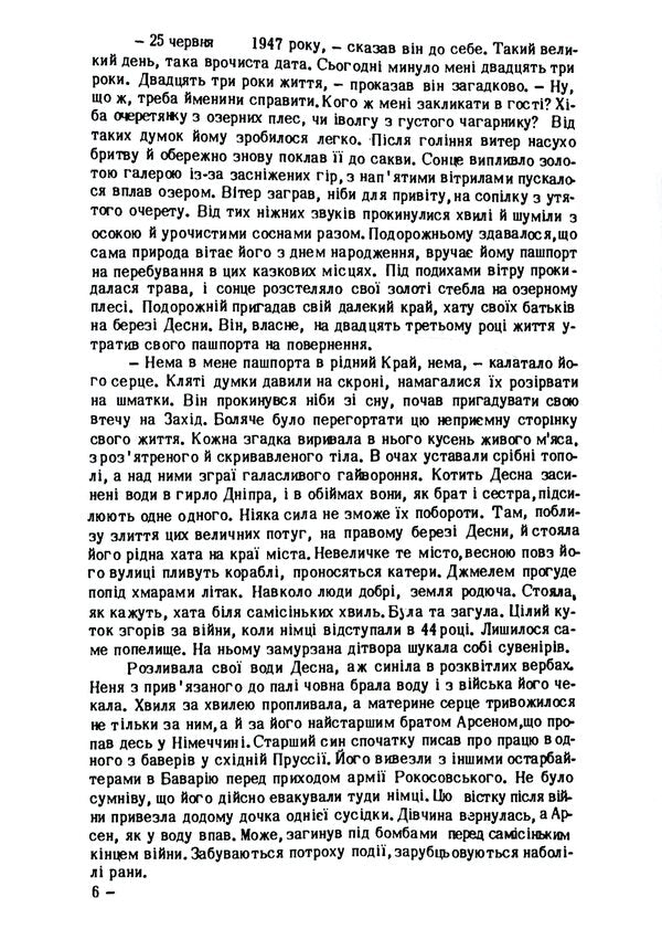 Pashport For Ukraine / Пашпорт на Україну Yuri Buryakvets / Юрий Бурякивец 9786110122931-4