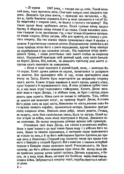 Pashport For Ukraine / Пашпорт на Україну Yuri Buryakvets / Юрий Бурякивец 9786110122931-4