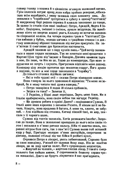 Pashport For Ukraine / Пашпорт на Україну Yuri Buryakvets / Юрий Бурякивец 9786110122931-6