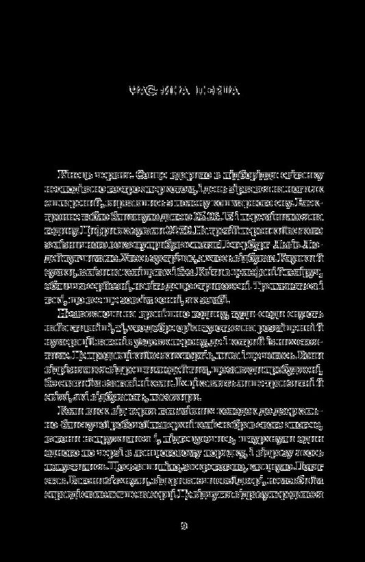 Passenger / Пасажир Олег Драч 9786177192953-2