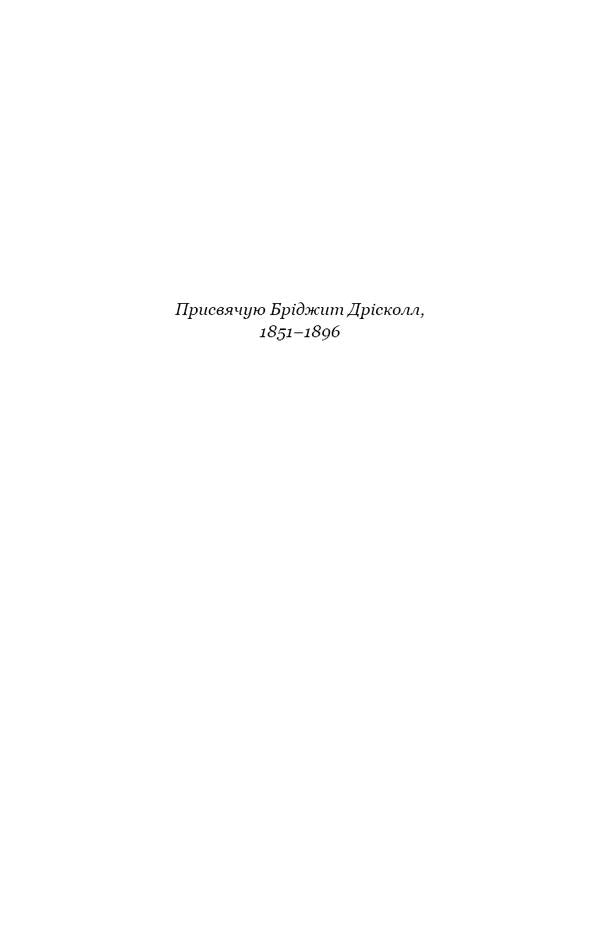 Passengers / Пасажири Джон Маррс 978-966-993-990-6-3