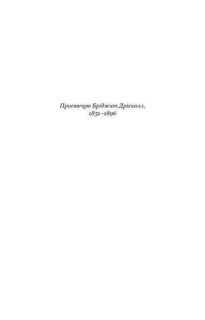 Passengers / Пасажири Джон Маррс 978-966-993-990-6-3