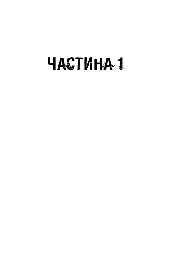 Passengers / Пасажири Джон Маррс 978-966-993-990-6-5