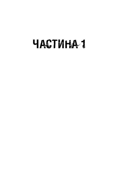 Passengers / Пасажири Джон Маррс 978-966-993-990-6-5