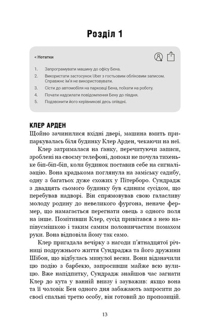 Passengers / Пасажири Джон Маррс 978-966-993-990-6-6