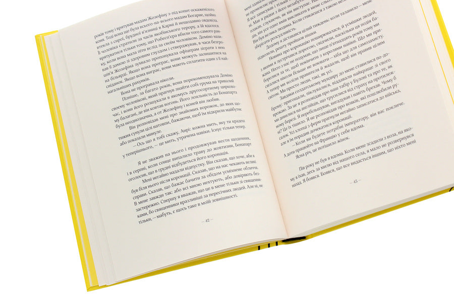 Passion / Пристрасть Джанет Уинтерсон 978-966-97782-8-4-5