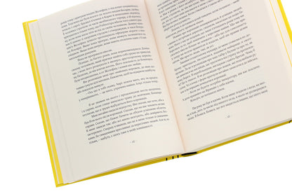 Passion / Пристрасть Джанет Уинтерсон 978-966-97782-8-4-5