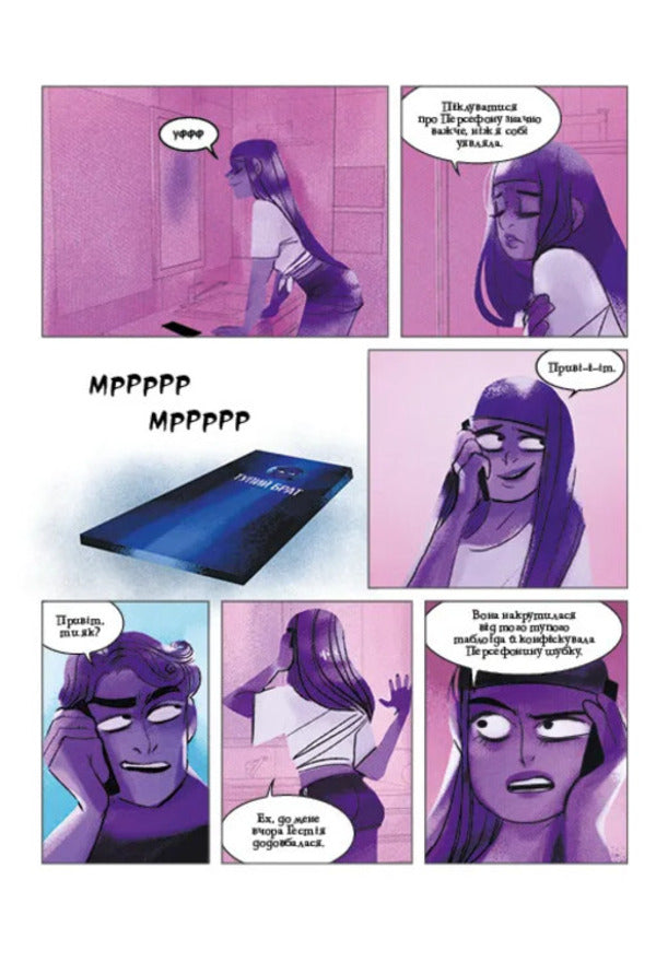 Passions Of Olympus. Volume Three / Пристрасті Олімпу. Том третій Rachel Smythe / Рейчел Смайт 9786171706064-3