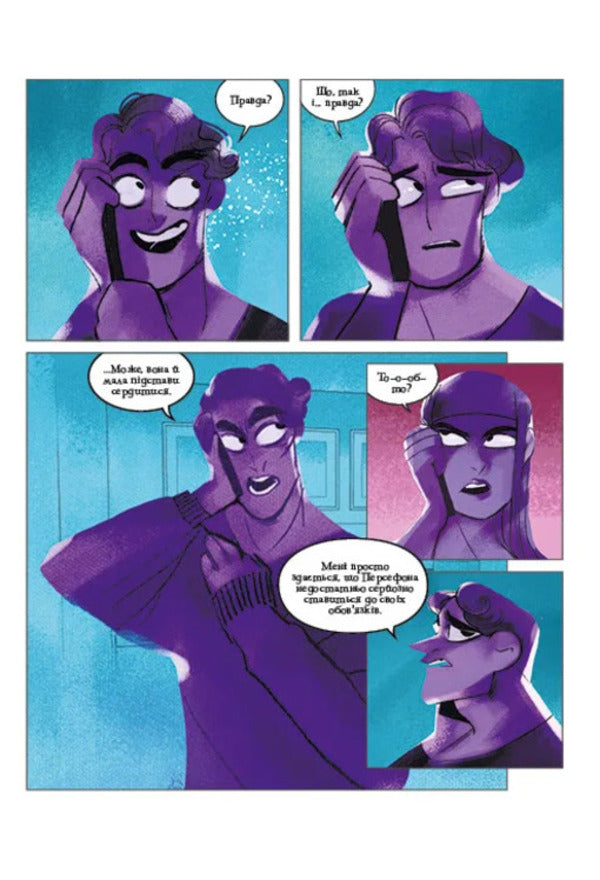 Passions Of Olympus. Volume Three / Пристрасті Олімпу. Том третій Rachel Smythe / Рейчел Смайт 9786171706064-4