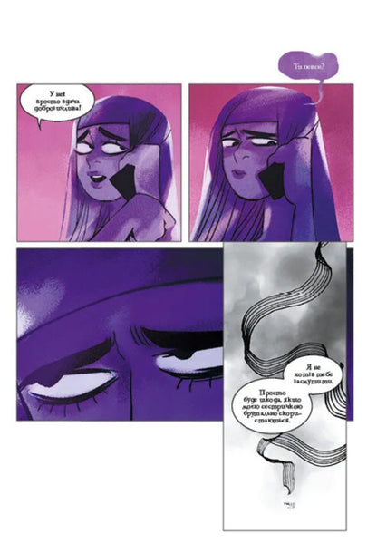 Passions Of Olympus. Volume Three / Пристрасті Олімпу. Том третій Rachel Smythe / Рейчел Смайт 9786171706064-6