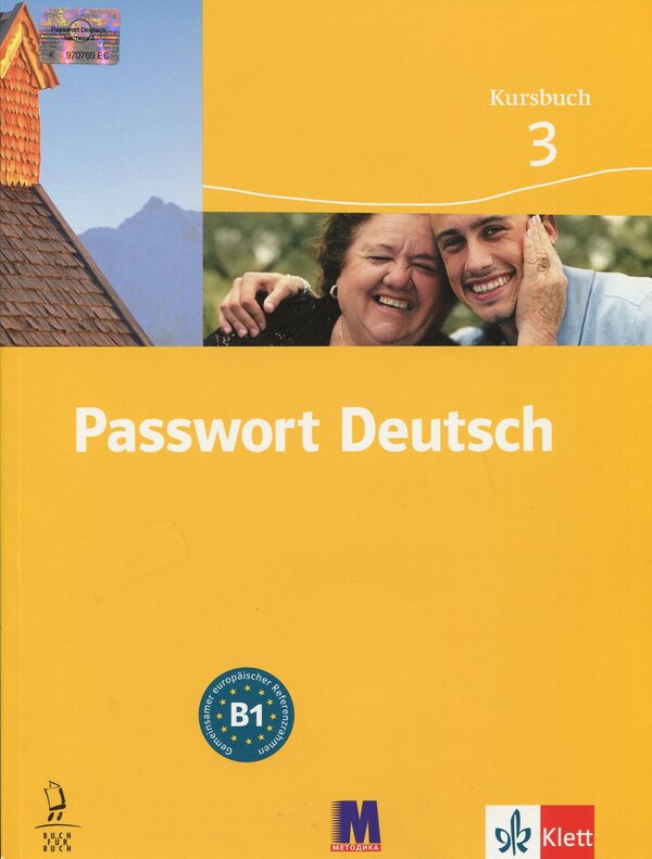 Passwort Deutsch 3. Course for learning the German language. Tutorial / Passwort Deutsch 3. Курс для вивчення німецької мови. Навчальний посібник  978-966-8315-60-2-1