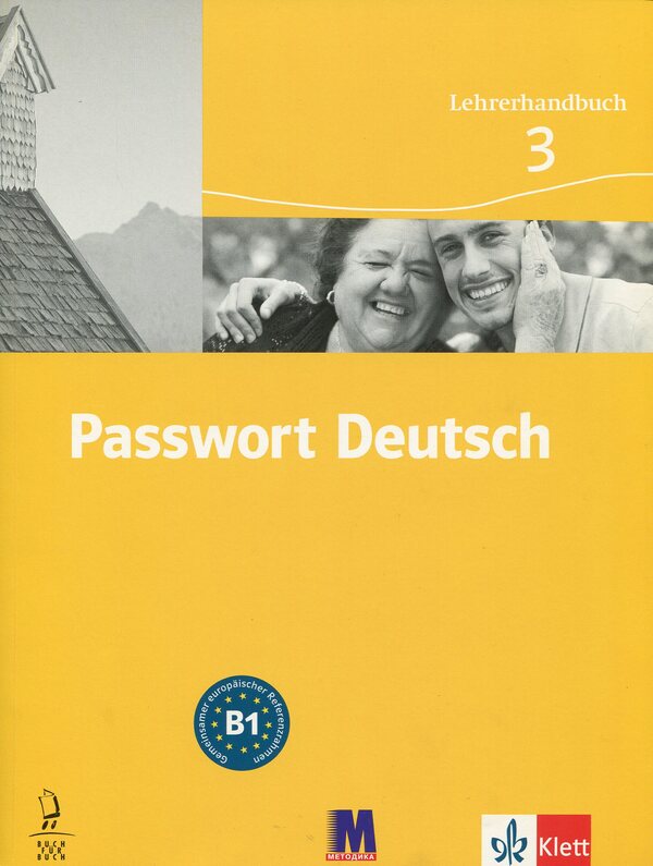 Passwort Deutsch 3 Book For The Teacher Course For Learning German For Adults - Passwort Deutsch 3 Книга для вчителя Курс для вивчення нмецько мови для дорослих - Author not specified 9789668315633-1