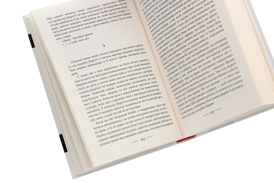 Pastor's Daughter / Донька пастора George Oruhell / Джордж Оруелл 9786177585311-5