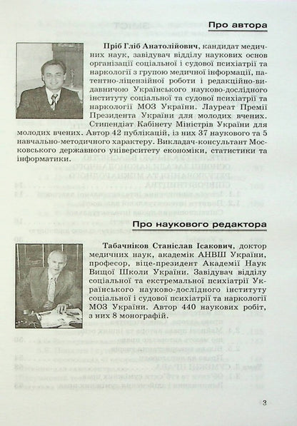 Patent studies / Патентознавство Г. Приб 9789663881287-2
