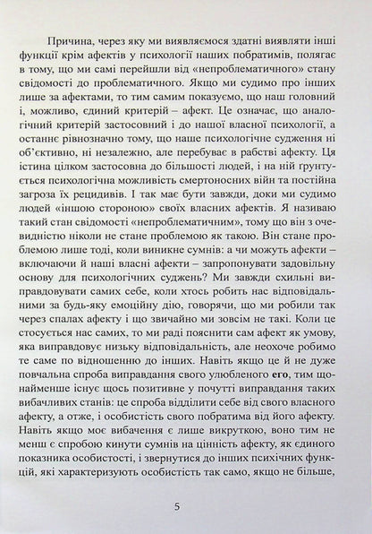 Pathology Of Sexual Drives - Патологя сексуальних потягв Carl Gustav Jung, Leopold Sonde - Карл Густав Юнг, Леопольд Сонд 9786177594894-3