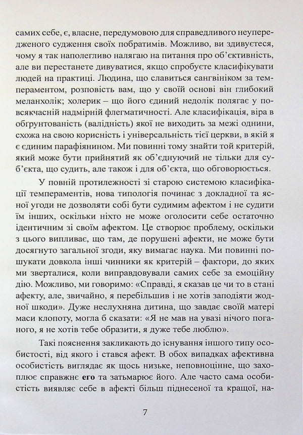 Pathology Of Sexual Drives - Патологя сексуальних потягв Carl Gustav Jung, Leopold Sonde - Карл Густав Юнг, Леопольд Сонд 9786177594894-5