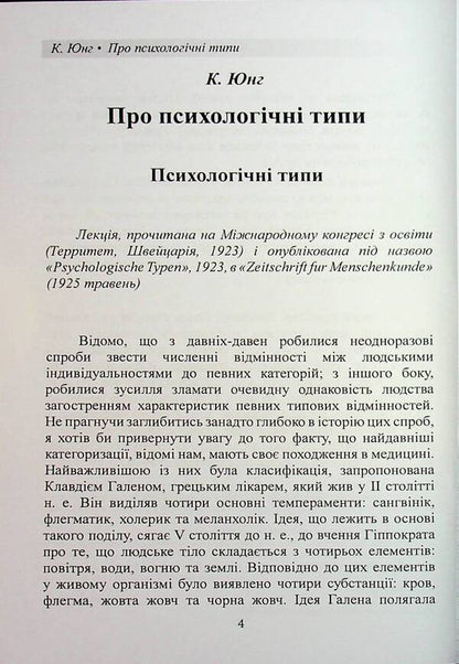 Pathology of sexual trains. Guide on profiling / Патологія сексуальних потягів. Посібник з профайлингу Карл Густав Юнг 978-611-01-3454-5-4