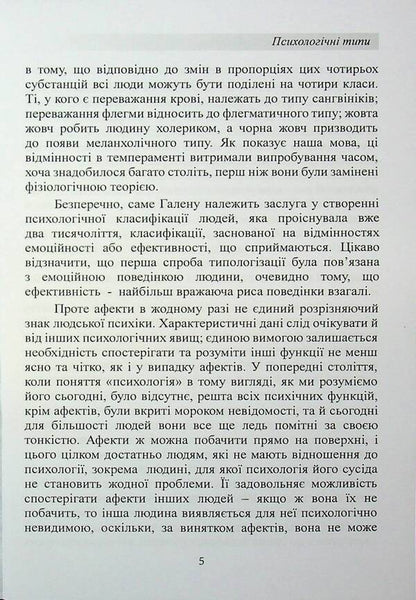 Pathology of sexual trains. Guide on profiling / Патологія сексуальних потягів. Посібник з профайлингу Карл Густав Юнг 978-611-01-3454-5-5