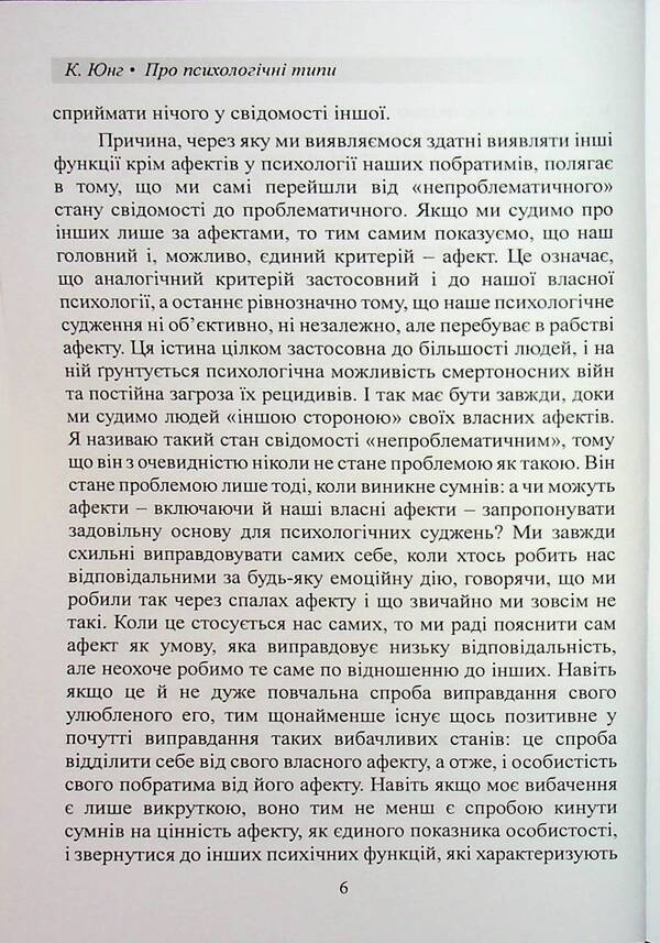 Pathology of sexual trains. Guide on profiling / Патологія сексуальних потягів. Посібник з профайлингу Карл Густав Юнг 978-611-01-3454-5-6