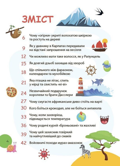 Paths Of Reading 2Nd Class - Стежками читання 2 клас Yulia Bardakova - Юля Бардакова 9786170044648-2