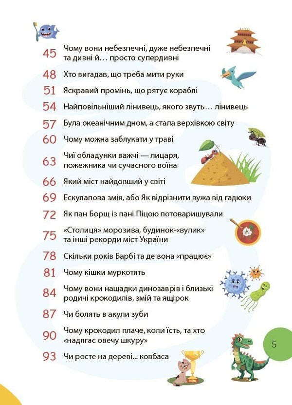 Paths Of Reading 2Nd Class - Стежками читання 2 клас Yulia Bardakova - Юля Бардакова 9786170044648-3