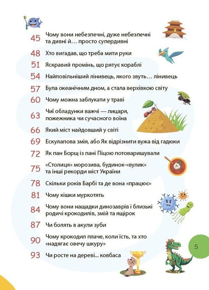 Paths Of Reading 2Nd Class - Стежками читання 2 клас Yulia Bardakova - Юля Бардакова 9786170044648-3