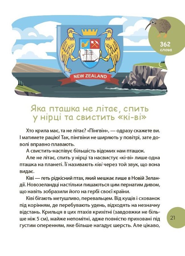 Paths Of Reading 2Nd Class - Стежками читання 2 клас Yulia Bardakova - Юля Бардакова 9786170044648-5