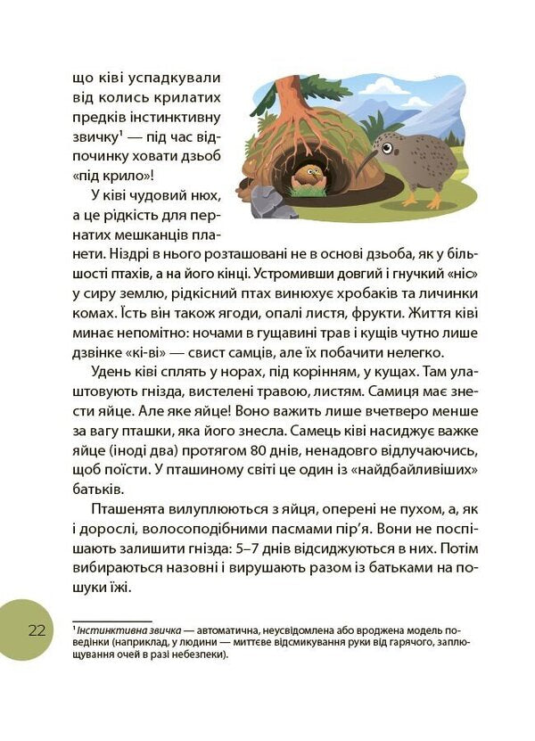 Paths Of Reading 2Nd Class - Стежками читання 2 клас Yulia Bardakova - Юля Бардакова 9786170044648-6