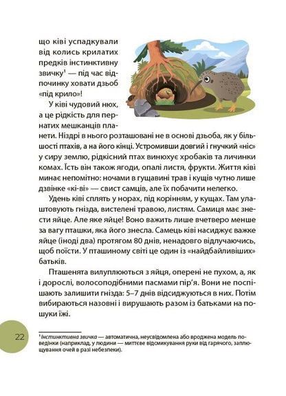 Paths Of Reading 2Nd Class - Стежками читання 2 клас Yulia Bardakova - Юля Бардакова 9786170044648-6