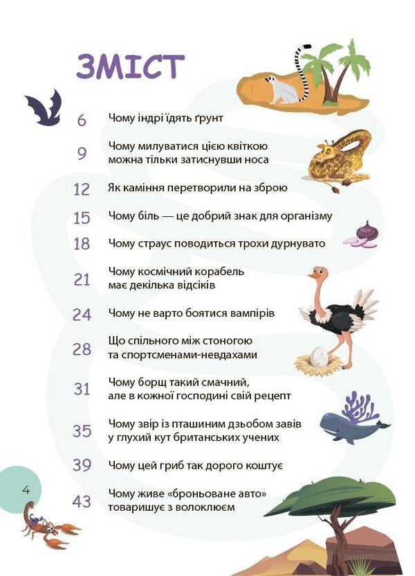Paths Of Reading 3Rd Grade - Стежками читання 3 клас Yulia Bardakova - Юля Бардакова 9786170044655-2