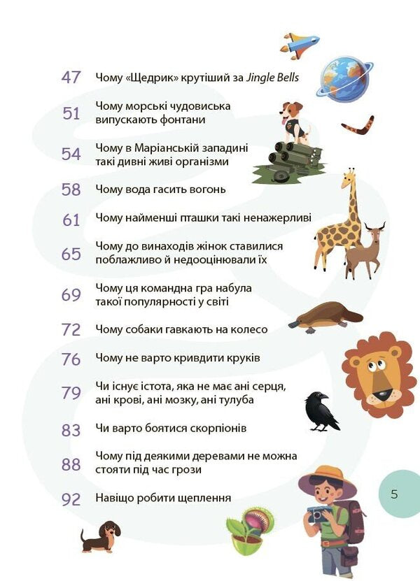 Paths Of Reading 3Rd Grade - Стежками читання 3 клас Yulia Bardakova - Юля Бардакова 9786170044655-3
