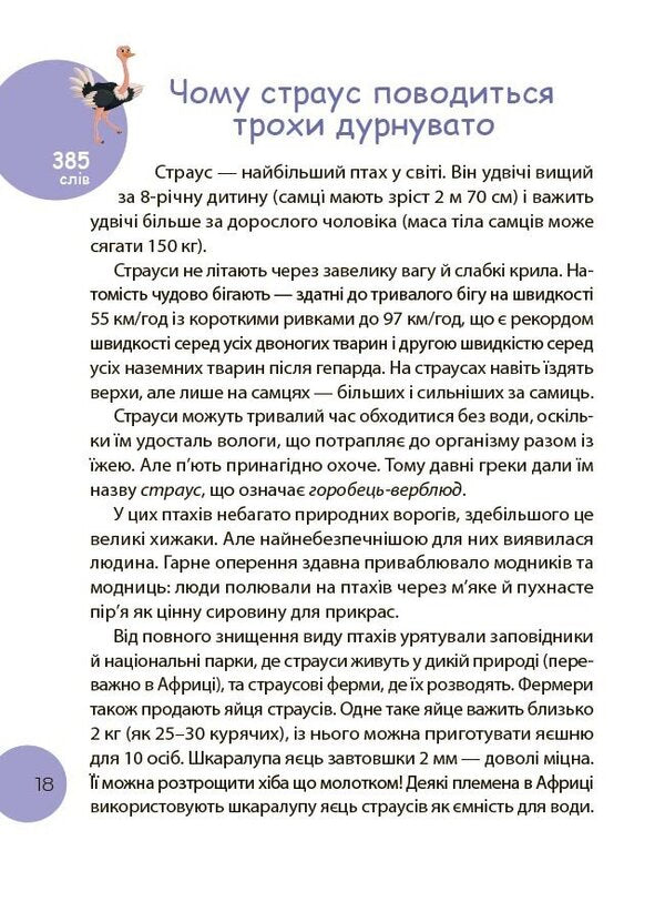 Paths Of Reading 3Rd Grade - Стежками читання 3 клас Yulia Bardakova - Юля Бардакова 9786170044655-5
