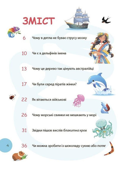 Paths Of Reading 4Th Grade - Стежками читання 4 клас Yulia Bardakova - Юля Бардакова 9786170044709-2