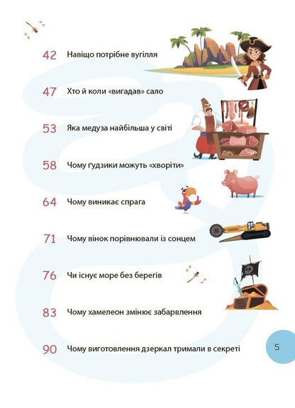 Paths Of Reading 4Th Grade - Стежками читання 4 клас Yulia Bardakova - Юля Бардакова 9786170044709-3