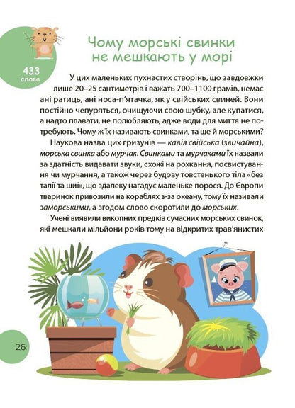 Paths Of Reading 4Th Grade - Стежками читання 4 клас Yulia Bardakova - Юля Бардакова 9786170044709-5