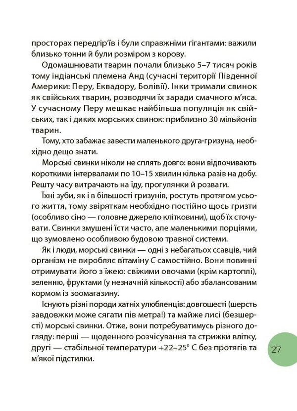 Paths Of Reading 4Th Grade - Стежками читання 4 клас Yulia Bardakova - Юля Бардакова 9786170044709-6