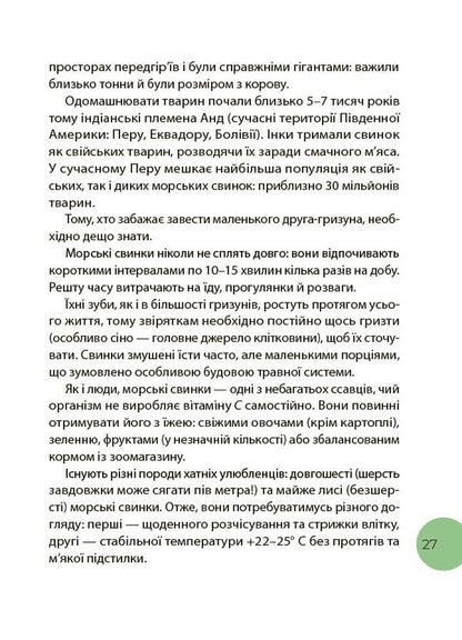 Paths Of Reading 4Th Grade - Стежками читання 4 клас Yulia Bardakova - Юля Бардакова 9786170044709-6
