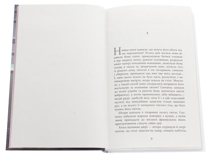 Patrick Melrose. Book 4. Mother's milk / Патрік Мелроуз. Книга 4. Молоко матері Эдвард Сент-Обин 978-617-09-6423-6-4